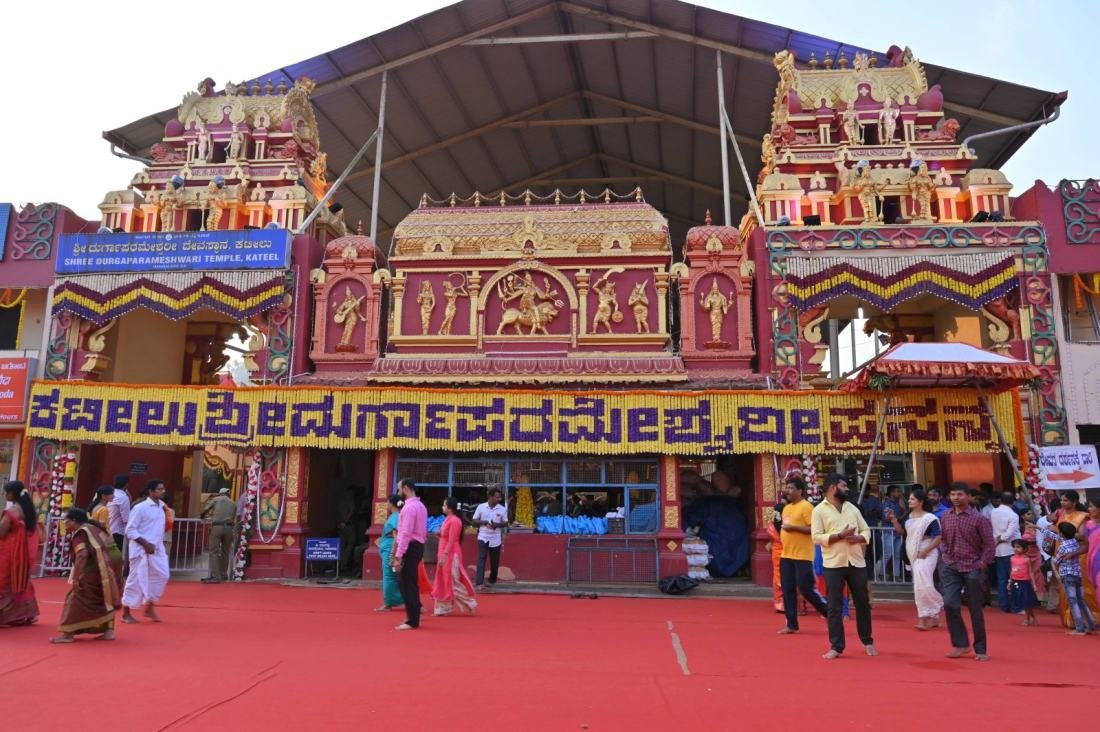 Sri Durgaparameshwari Temple